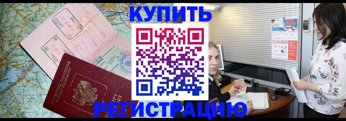 регистрация в Струнино