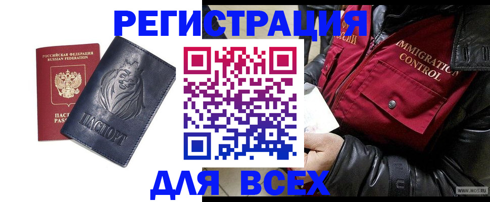 временная регистрация законно в Струнино
