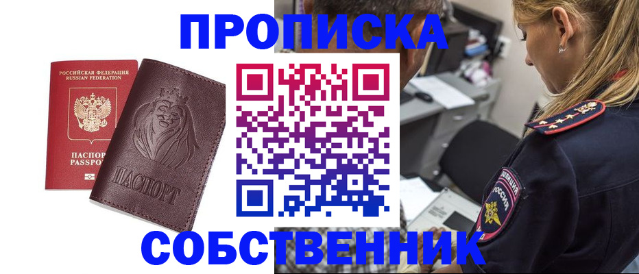 прописка для военкомата в Струнино