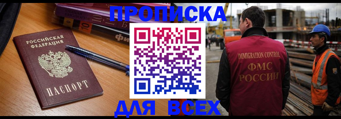 временная регистрация законно в Струнино