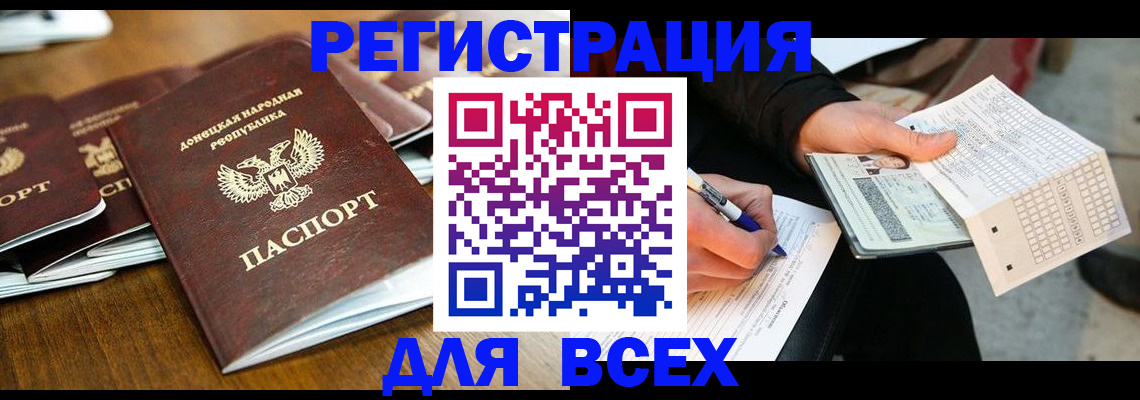временная регистрация купить в Струнино
